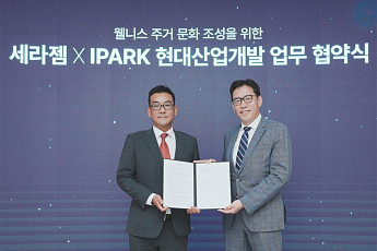 IPARK현대산업개발, 세라젬과 웰니스 주거문화 조성 나선다