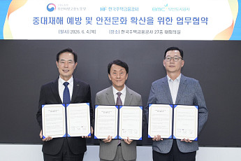 주금공, 부산 건설현장 중대재해 예방 나선다
