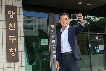 ‘재선 성공’ 이기재 양천구청장, 업무 복귀…구정 운영 돌입
