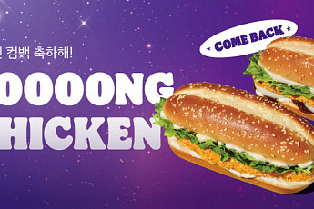 버거킹 ‘롱치킨버거’‧노티드 ‘두부 도넛’ 3종 외 [나왔다 신상]
