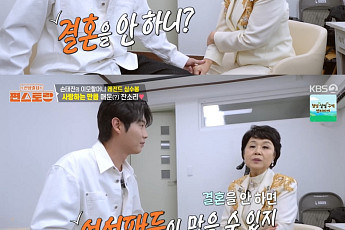'편스토랑' 심수봉, 조카 손태진에 '결혼' 잔소리⋯