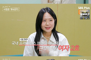 '나솔사계' 짝 출신 솔로녀들, 직업 대공개⋯스마트폰 지도사부터 캐나다 가이드까지