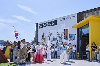 전주책박람회 ‘전주책코’ 7월 17일 남부시장서 개막