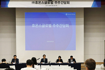 휴온스글로벌 “합병 불가피…주주환원 계획 발표로 주주 설득하겠다”