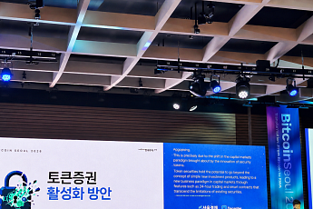 [넥스블록]“압구정 건물 10만 원 투자 시대 온다” 한국투자증권이 본 STO 활성화 조건