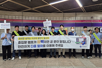 서울교통공사, 시설 개선·안전 캠페인 추진⋯