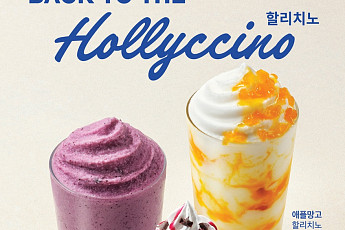 “단종 메뉴 돌아왔다”...카페업계, ‘그때 그 맛’ 재출시로 소비자 유인