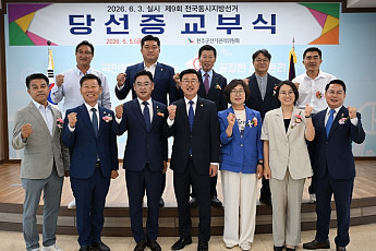 제10대 완주군의회 당선인 11명 당선증 교부