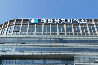 대한상의, 'K-뉴딜 아카데미' 본격 가동…청년 4400명 실무인재 키운다