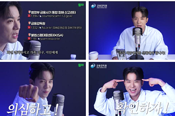 금감원·은행연합회, ‘사기예방 백과사전’ 오디오북 무료 배포