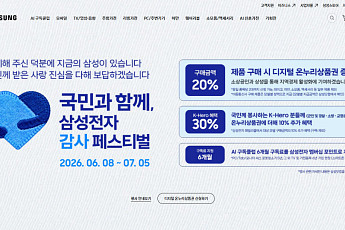 삼성전자, 전국 매장서 ‘감사 페스티벌’…온누리상품권 20% 지급