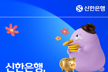 신한은행, 기초연금 수급자 대상 연 0.1% 비상금대출 출시