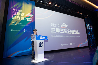 한국관광공사, 방한 크루즈 관광객 ‘200만 시대’ 연다