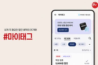 BC카드, 6월 ‘마이태그’ 이벤트⋯교육비·생활밀착 할인 강화
