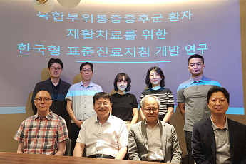 “통증만 줄여선 안 된다”…CRPS 재활치료 표준지침 만든다