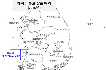 해파리 예비주의보 2곳 발령…해수부, 위기경보 '주의' 격상
