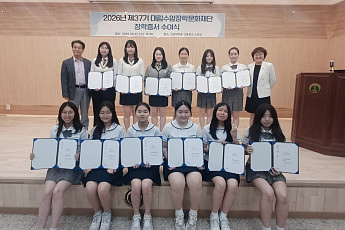 대림수암장학문화재단, 미래 인재 육성 장학사업 지속