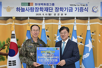 현대백화점그룹, 순직 공군 유가족 보듬는다…10년간 10억원 기부
