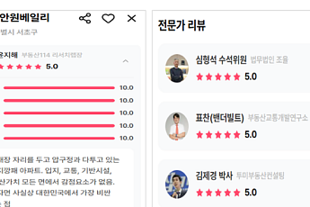 서울 아파트, 비쌀수록 평점도 높았다⋯초고가 단지 뛰어넘은 '숨은 강자'도