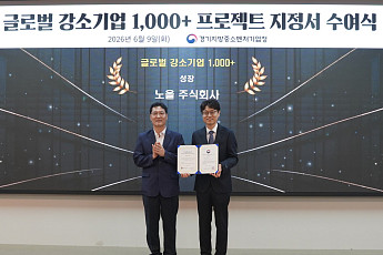 노을, 글로벌 강소기업 1000+ 선정…“해외 성장 가속”