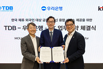 우리은행, 몽골 근로자·유학생 정착 지원…KT·TDB와 맞손