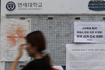들불처럼 번지는 대학가 분노…전국 18개 대학 동시 시국선언