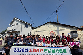 롯데백화점 전주점, 전주 여의동서 사랑 나눔 ‘훈훈’