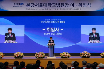 전영태 제15대 분당서울대병원장 취임…“미래의료 혁신 중심 될 것”