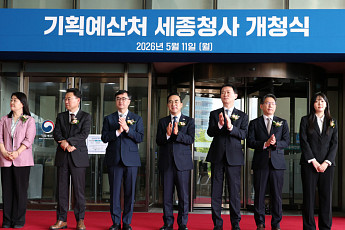기획처, AI가 예산심사 돕고 보고서 쓴다…업무혁신 본격화