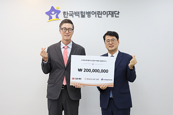 일호재단, 한국백혈병어린이재단에 소아암 환우 치료 지원 기부금 2억원 전달