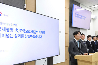 주가조작·물가 탈세 잡은 국세청, 이제 세금 밖 체납까지 관리한다