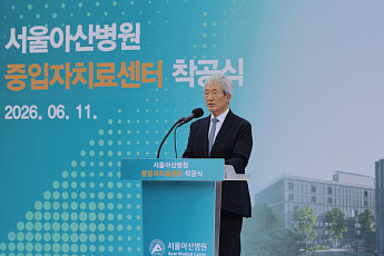 서울아산병원 ‘국내 최대’ 중입자치료센터 짓는다…2031년 가동 목표