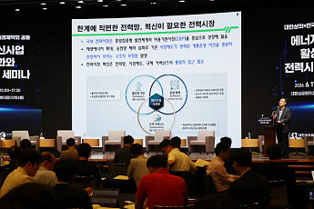 “AI 시대, 에너지 신사업 날개 달려면…‘비용기반’ 전력시장 손질해야”