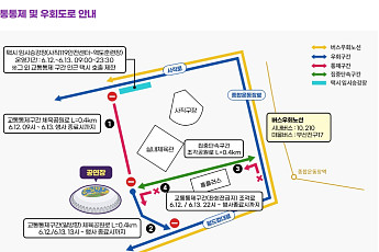오늘 부산아시아드주경기장 'BTS 콘서트', 혼잡 예상
