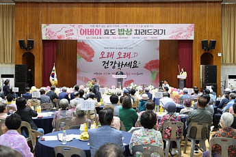 효도밥상 차려드리기....고흥군 500명 초대