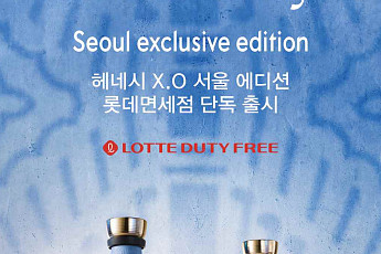 롯데면세점, 헤네시 ‘Spirit of Travel’ 서울 에디션 선보여
