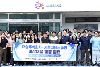 대상, 산업안전감독관 현장체험 교육⋯실무 역량 강화 지원