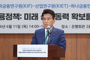 함영주 회장 “생산적 금융, 첨단산업 넘어 뿌리산업까지 품어야”
