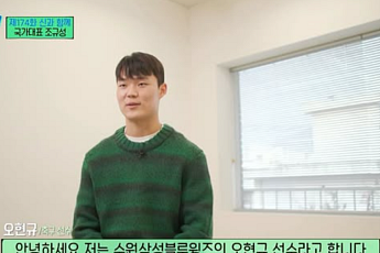 '오현규 결승골' 이유 있었다⋯4년 전 일기에 