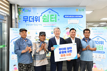 강호동 농협중앙회장, 폭염 前 양주 현장 직행…6000개 쉼터·김치나눔·일손돕기 '총력'