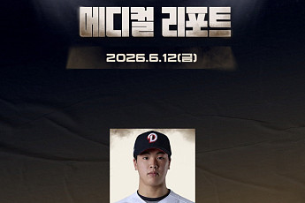 두산 불펜 또 악재⋯최준호 팔꿈치 이상으로 말소