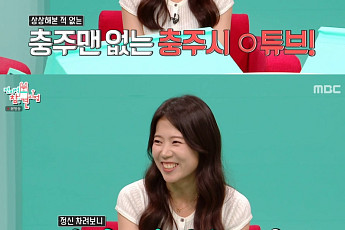 '전참시' 충주걸, 충주맨에 