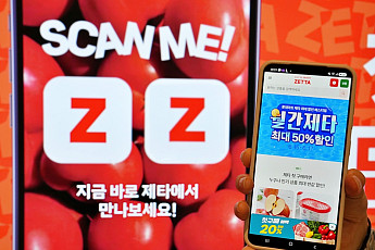 롯데마트 제타, ‘월간제타’서 300개 품목 최대 반값 할인