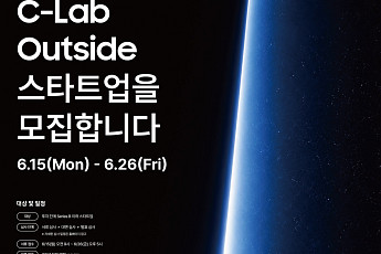 삼성전자, 'C랩 아웃사이드' 9기 스타트업 모집⋯26일까지 접수