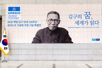 보물 ‘백범일지’ 친필 원본, 김구 탄생 150주년 맞아 최초 공개