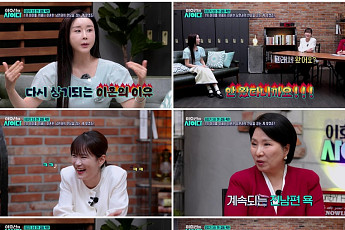 “아이 앞 아빠 욕 안돼” 함소원에 날아든 일침