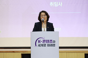 김윤지 한국콘텐츠진흥원 신임 원장 취임…“K컬처 확산 이끌겠다”