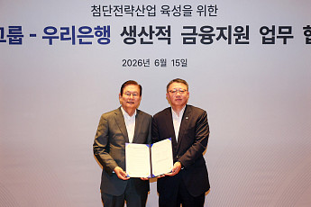 우리은행, 효성 첨단산업 투자에 2조원 생산적 금융