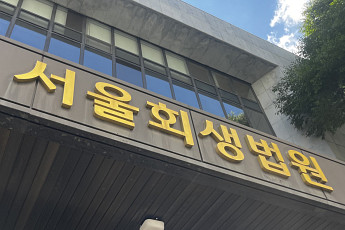 JTBC 결국 회생절차 돌입…법원 “올림픽 중계권료·그룹 유동성 위기”