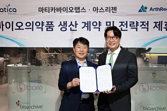 [BioS]마티카랩스, 아스리젠과 '관절 연골재생 치료제' CDMO